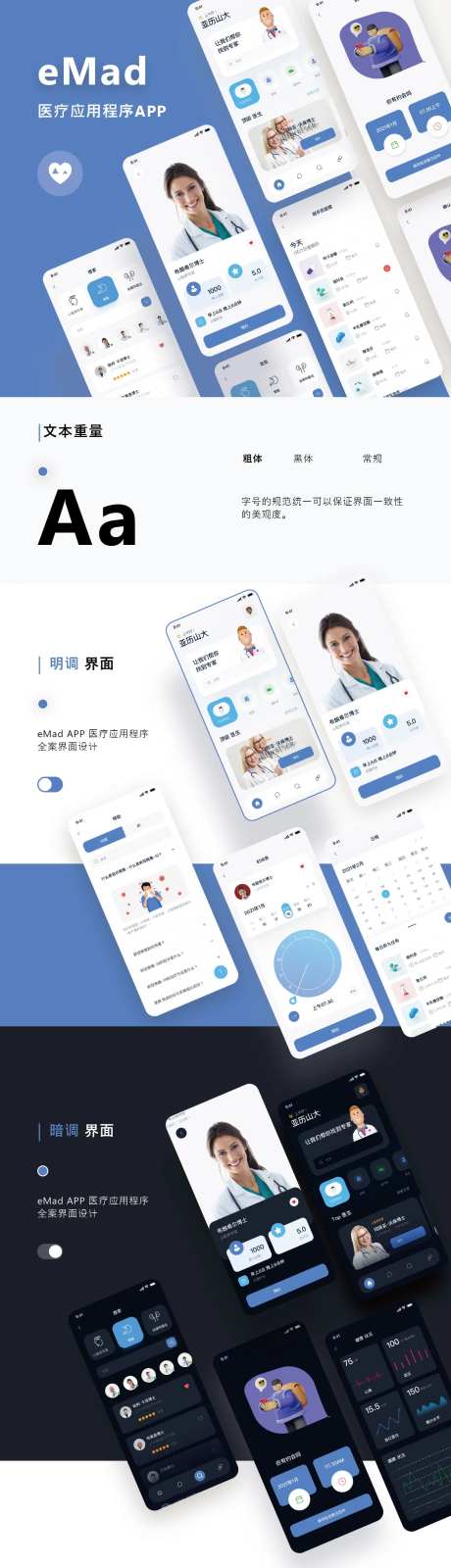 UI界面设计长图展示-采灵感-https://www.cailinggan.com/