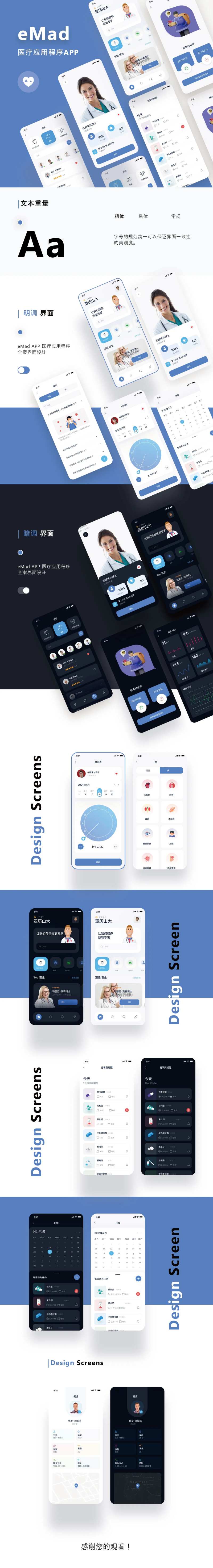 UI界面设计长图展示-采灵感-cailinggan.com