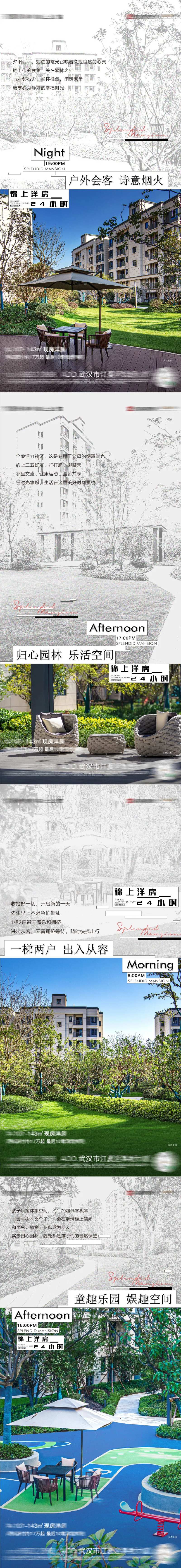 地产花园洋房系列-采灵感-cailinggan.com