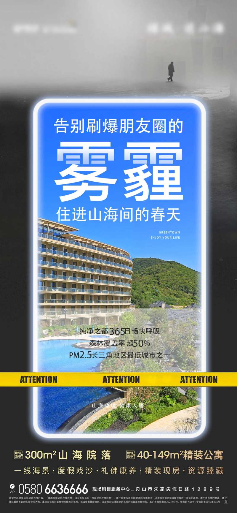 沙尘暴海报-采灵感-cailinggan.com
