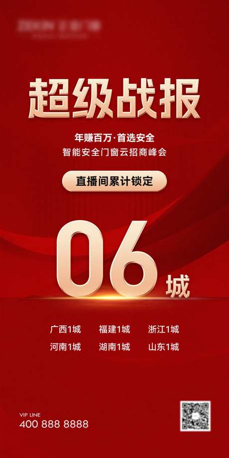 招商超级战报-采灵感-https://www.cailinggan.com/