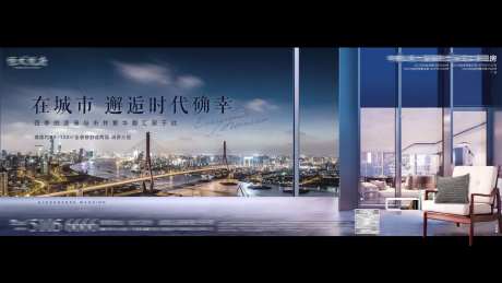 地产繁华中心海报-采灵感-https://www.cailinggan.com/