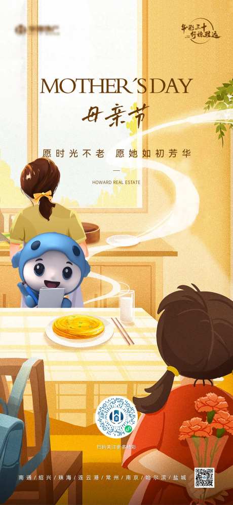 节气 系列 品牌 活动 KV 逼格 -采灵感-https://www.cailinggan.com/