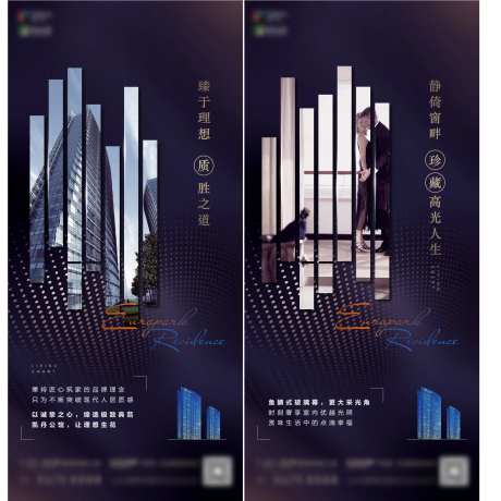 地产产品玻璃幕价值点系列海报-采灵感-https://www.cailinggan.com/