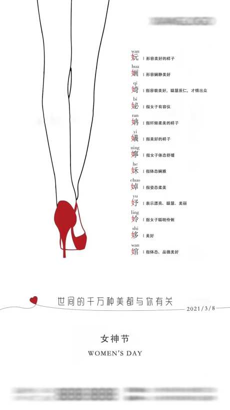 三八节女神女王地产海报-采灵感-https://www.cailinggan.com/