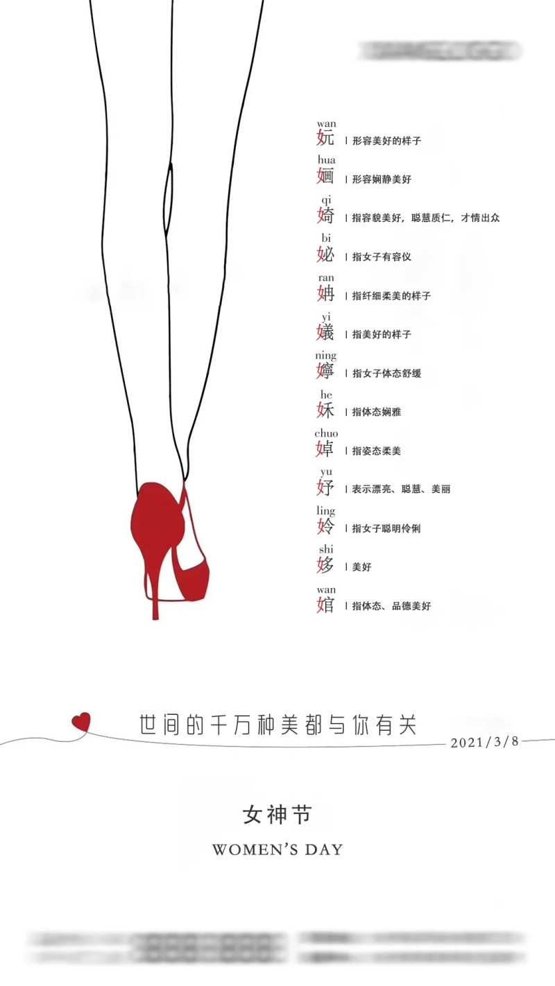 三八节女神女王地产海报-采灵感-cailinggan.com