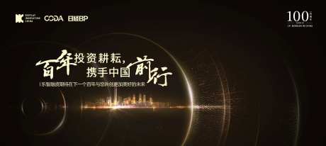 金融科技会议活动展板-采灵感-https://www.cailinggan.com/