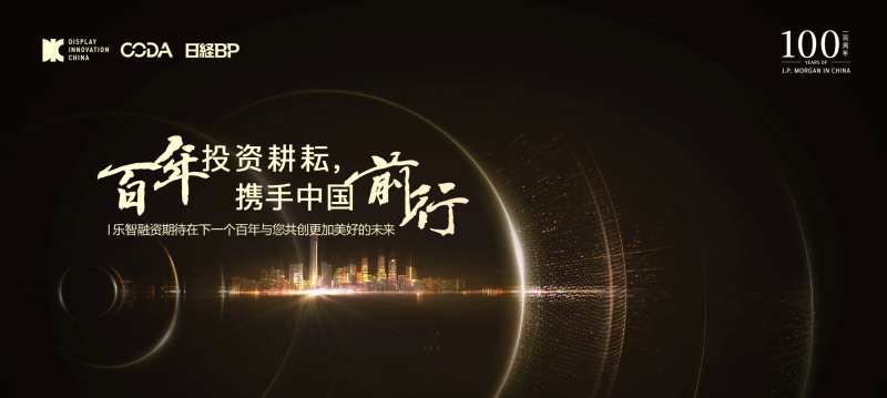 金融科技会议活动展板-采灵感-cailinggan.com
