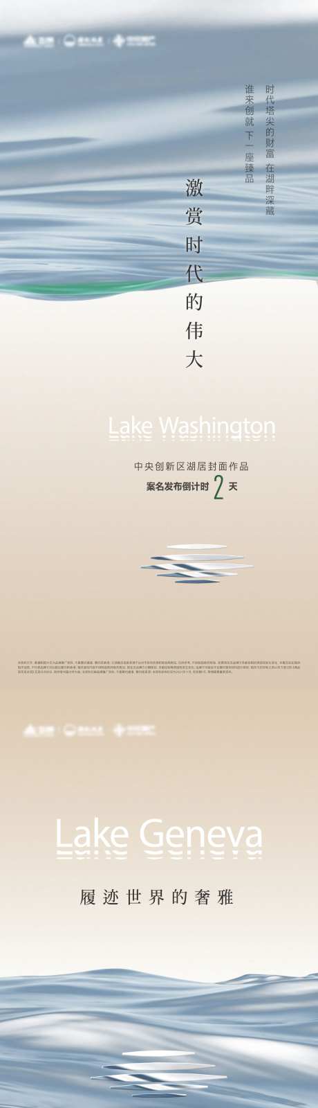 地产案名发布会倒计时海报-采灵感-https://www.cailinggan.com/