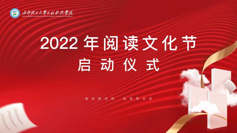 阅读文化节主画面-采灵感-cailinggan.com