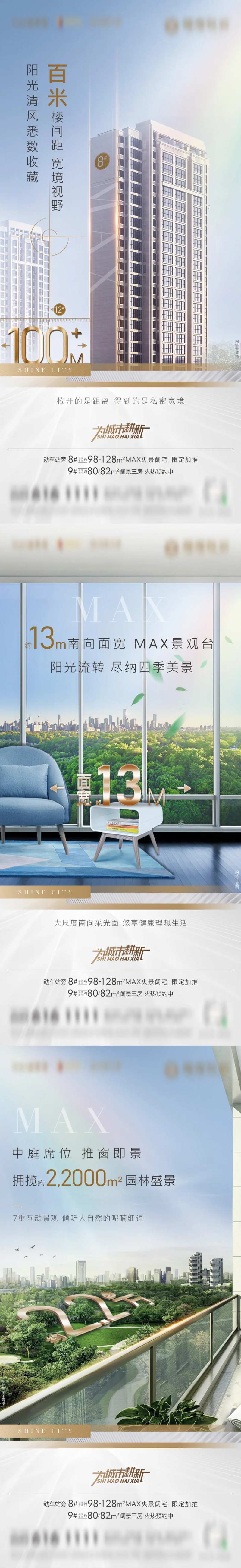 房地产灰金央景楼栋价值点系列微单海报-采灵感-cailinggan.com