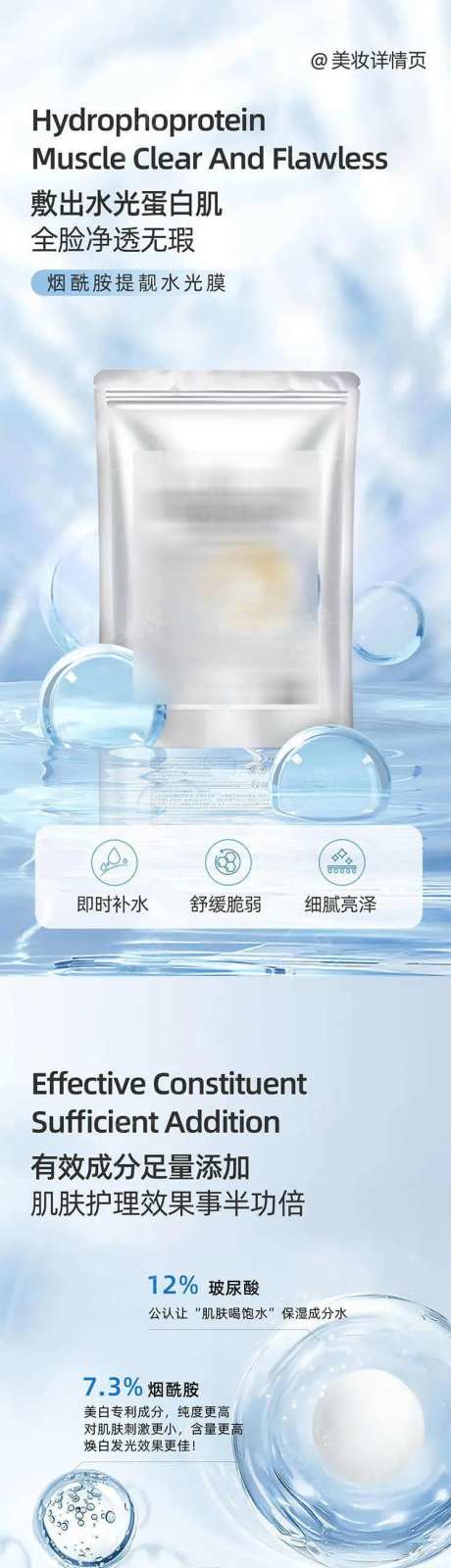 美妆软膜粉详情页-采灵感-https://www.cailinggan.com/