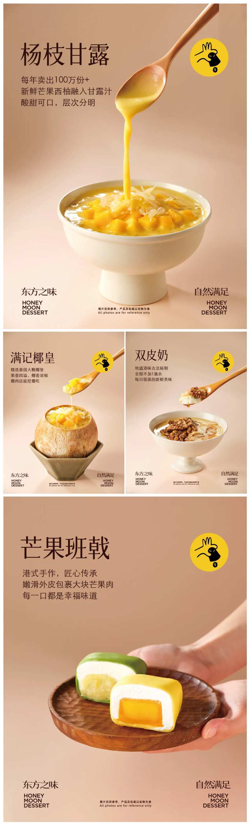 港式糖水甜品海报-采灵感-cailinggan.com