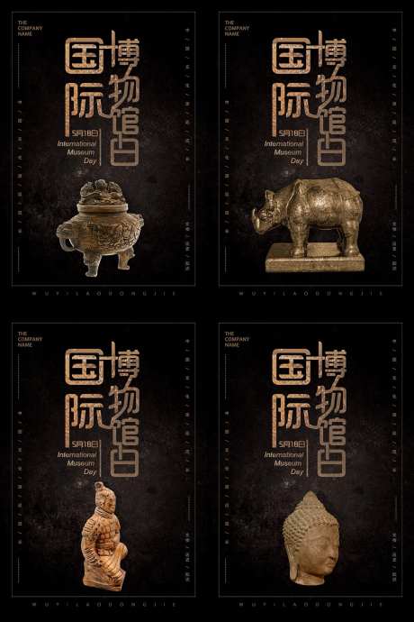 国际博物馆日海报-采灵感-https://www.cailinggan.com/