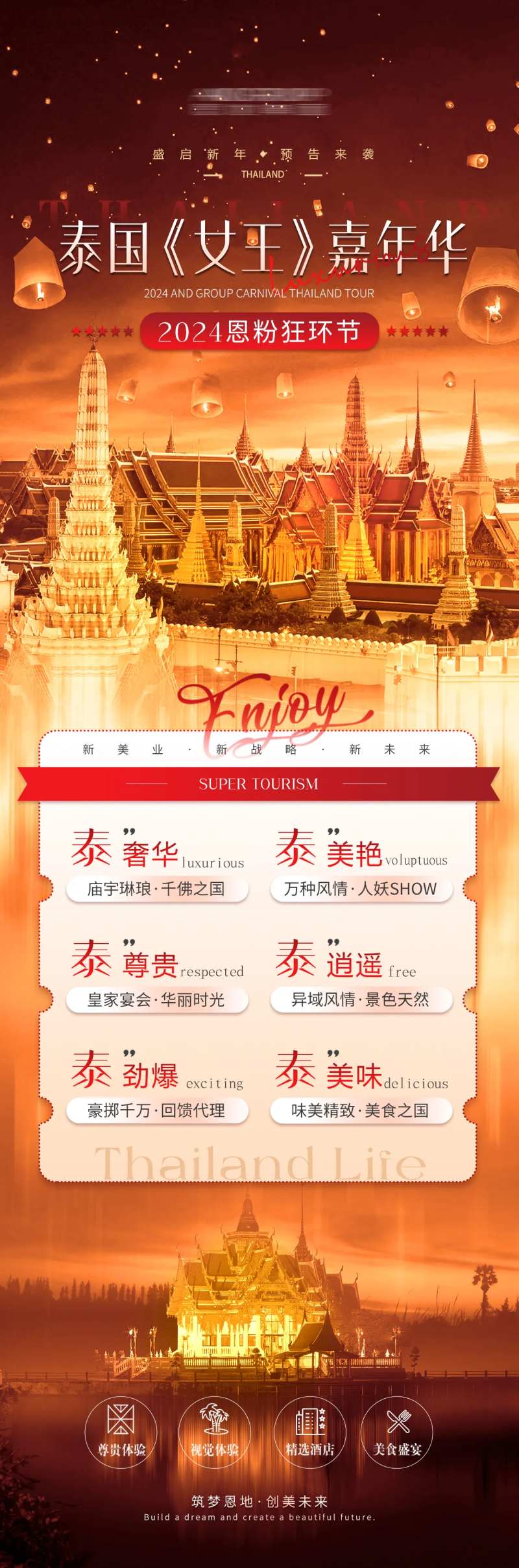 泰国游-采灵感-cailinggan.com