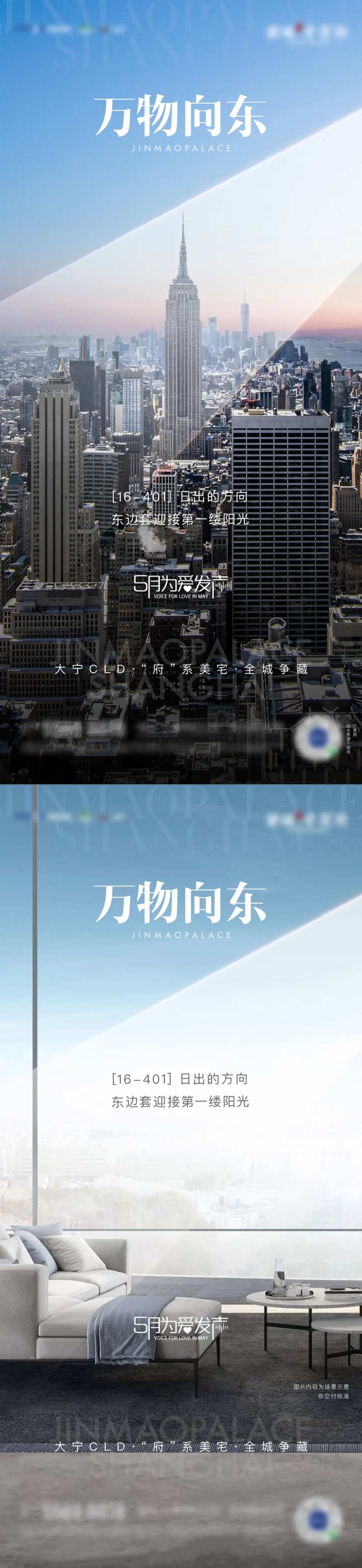 地产东边套向阳价值微信-采灵感-cailinggan.com