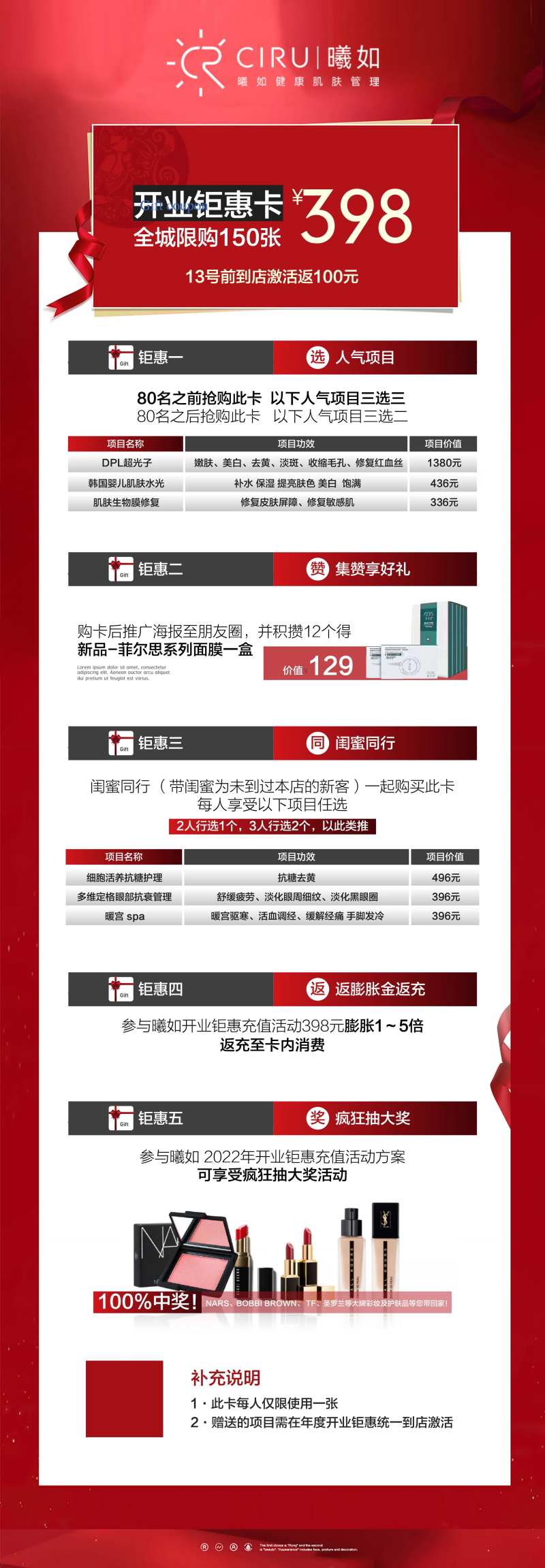 美业活动门票海报-采灵感-cailinggan.com