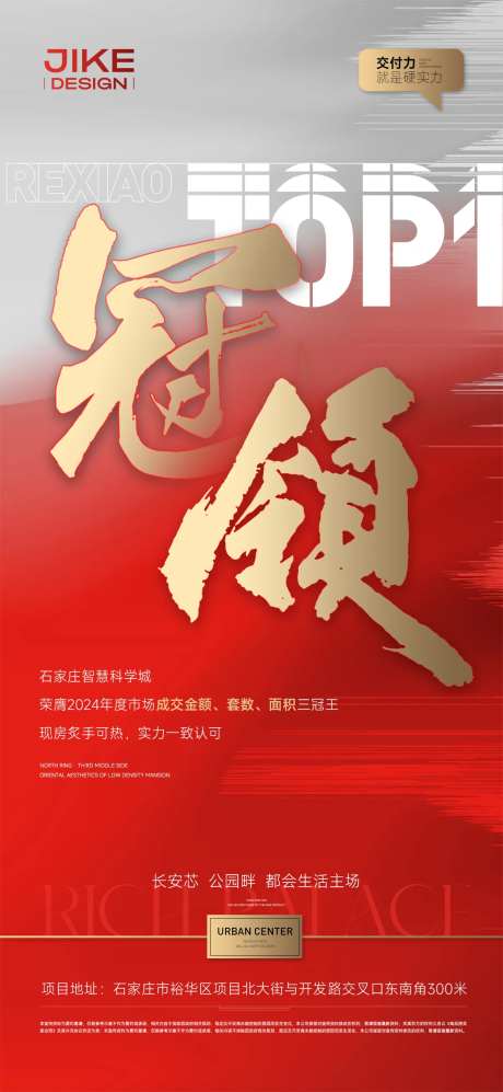 冠领销冠全城热销稿-采灵感-https://www.cailinggan.com/