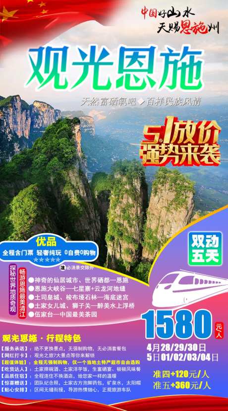 恩施-采灵感-https://www.cailinggan.com/