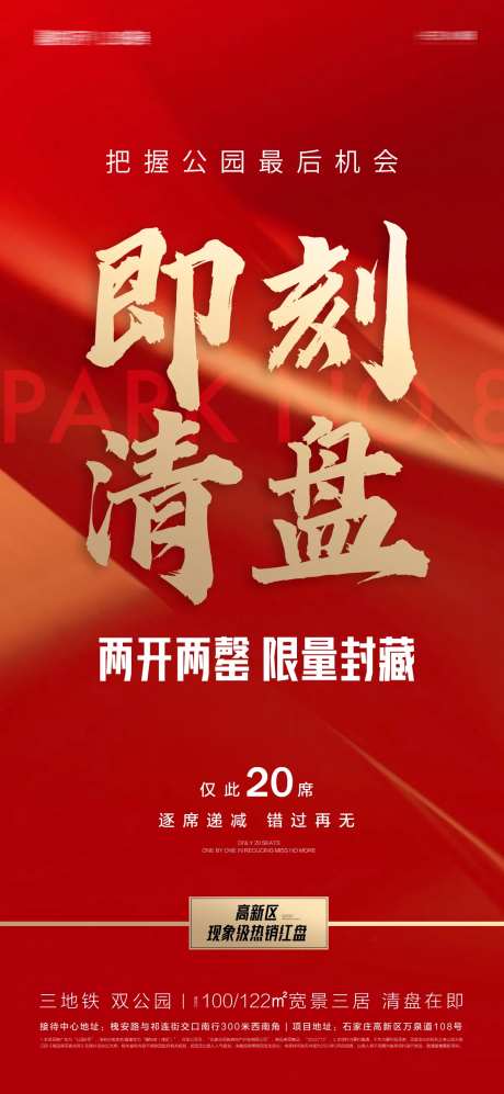 即刻清盘即开即罄限量封藏-采灵感-https://www.cailinggan.com/