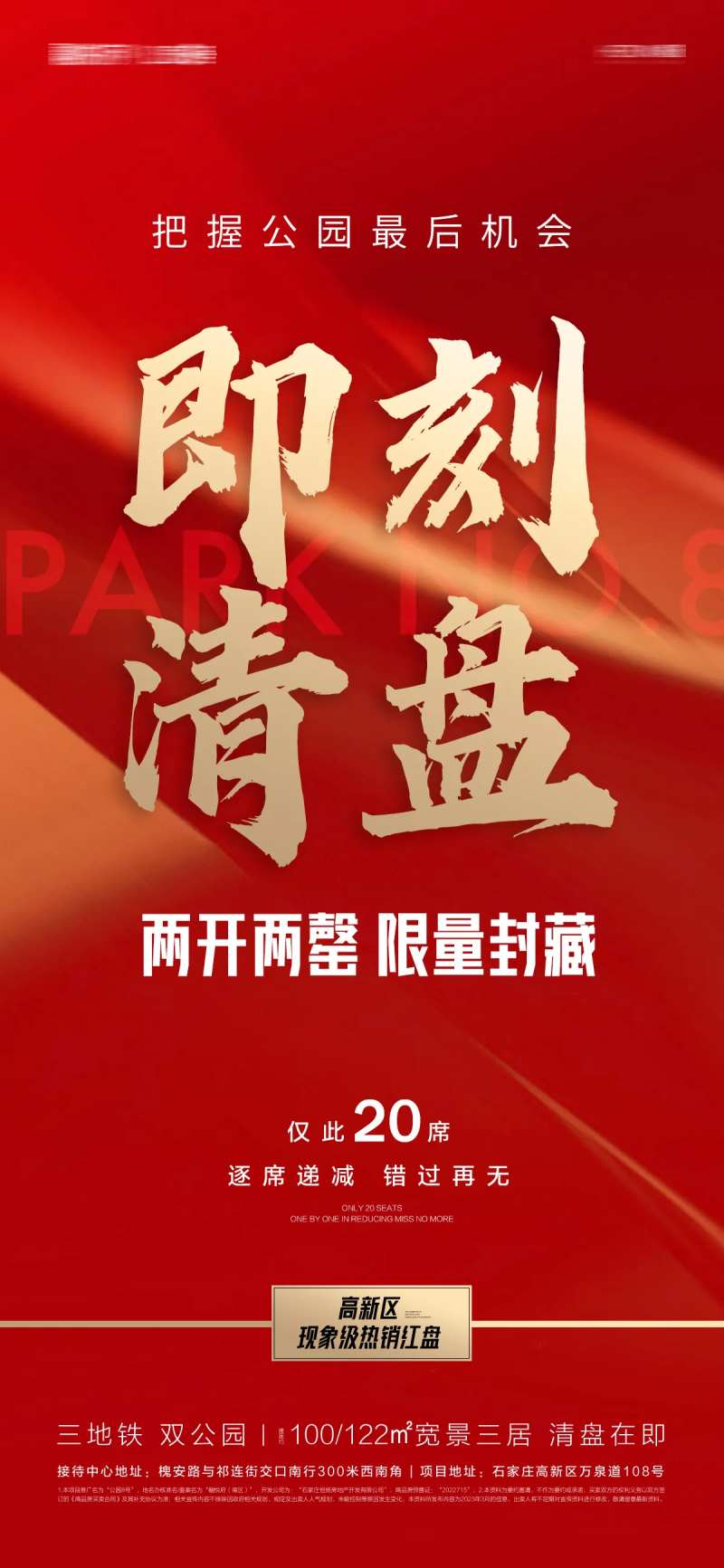 即刻清盘即开即罄限量封藏-采灵感-cailinggan.com