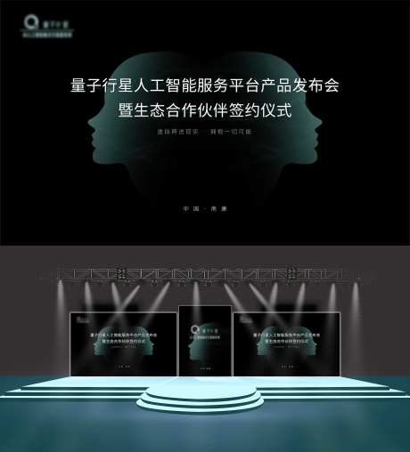 科技智能人工AI数字化主画面-采灵感-https://www.cailinggan.com/