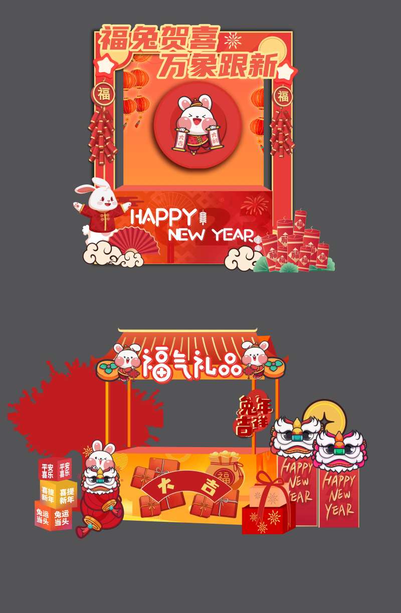 新年礼品堆头-采灵感-cailinggan.com