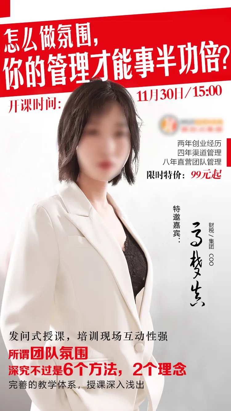 人物海报培训微信海报-采灵感-cailinggan.com