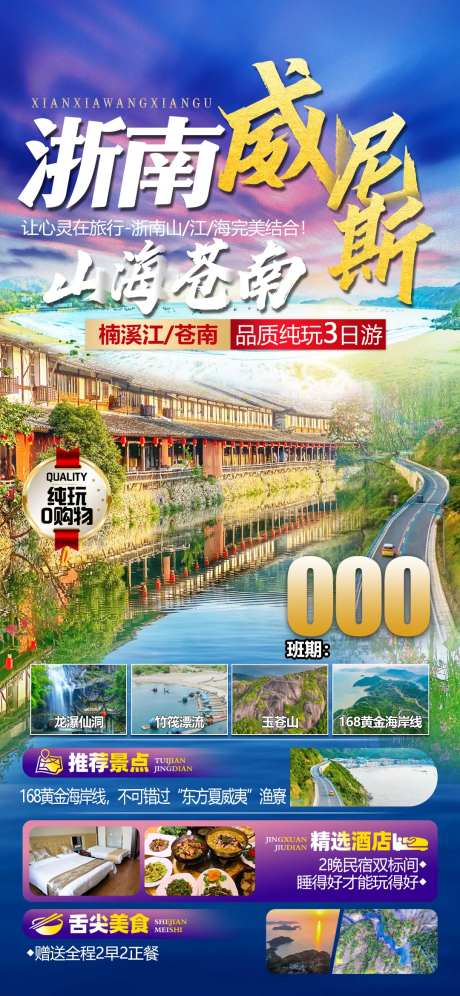 浙江旅游-采灵感-https://www.cailinggan.com/