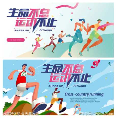 马拉松赛跑运动慢跑模板矢量-采灵感-https://www.cailinggan.com/