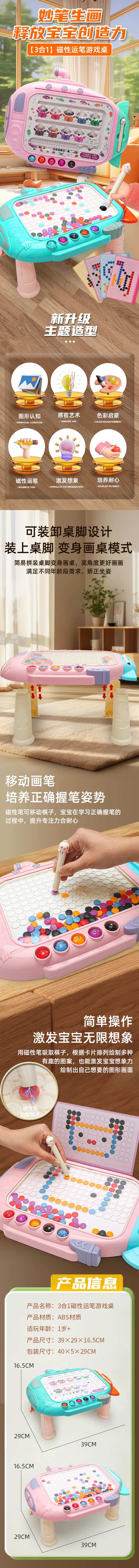 画板玩具详情页-采灵感-cailinggan.com