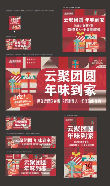 地产插画春节团圆主画面-采灵感-https://www.cailinggan.com/