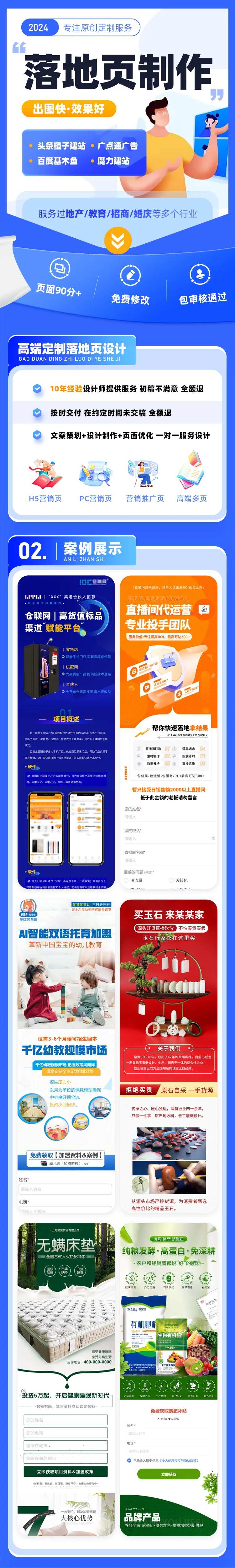 基木鱼落地页长图专题设计-采灵感-cailinggan.com