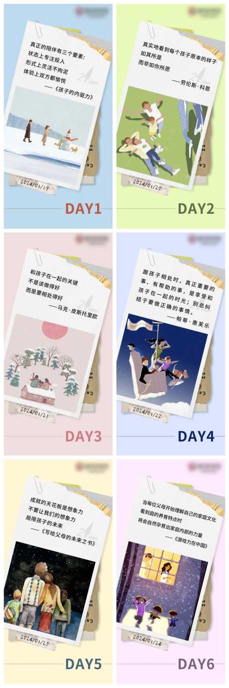 教育日签-采灵感-https://www.cailinggan.com/