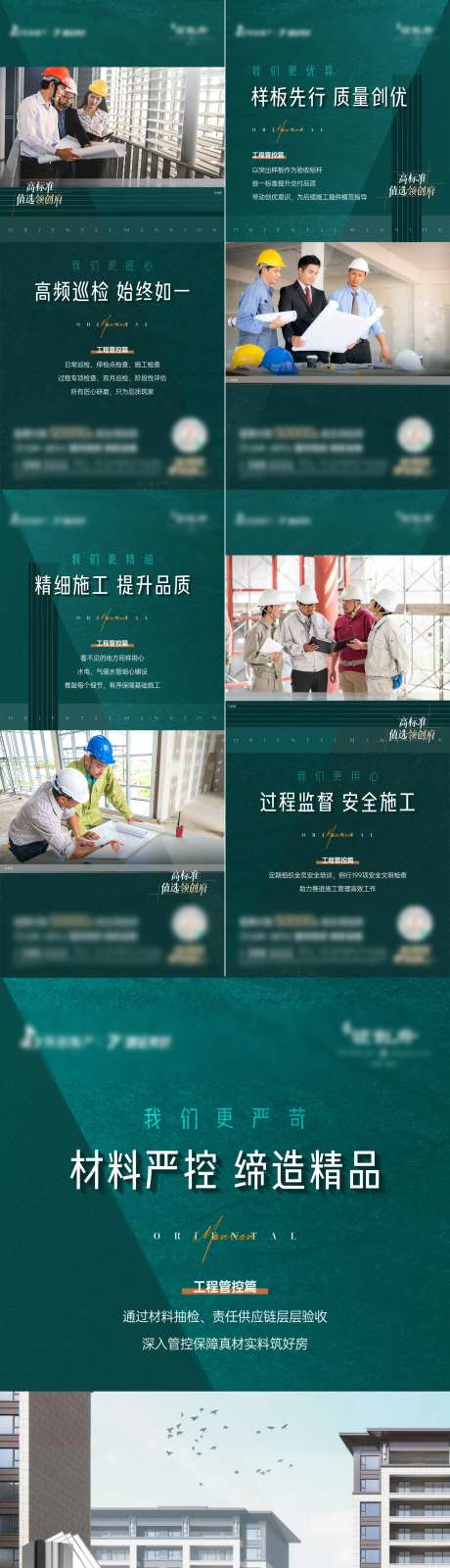 质检价值点海报-采灵感-https://www.cailinggan.com/