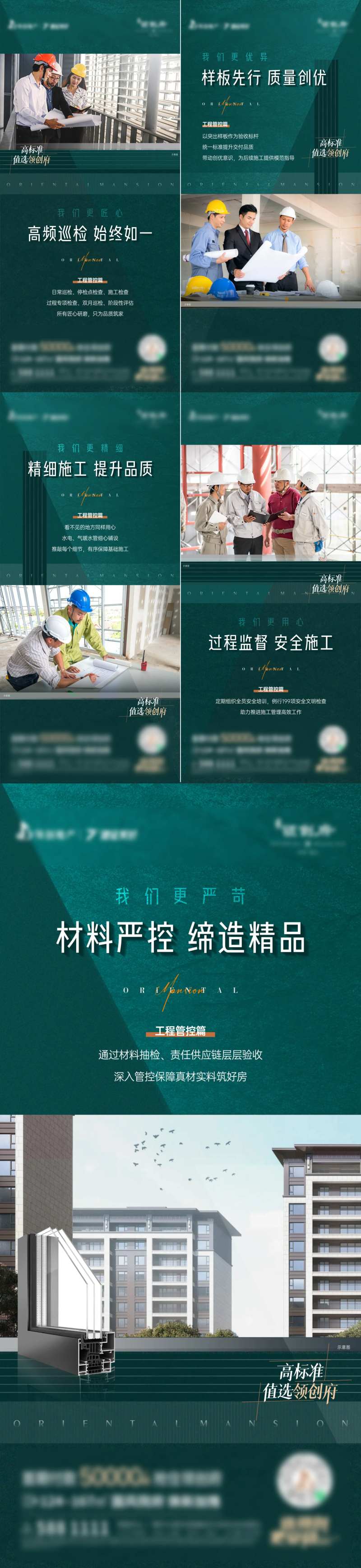 质检价值点海报-采灵感-cailinggan.com