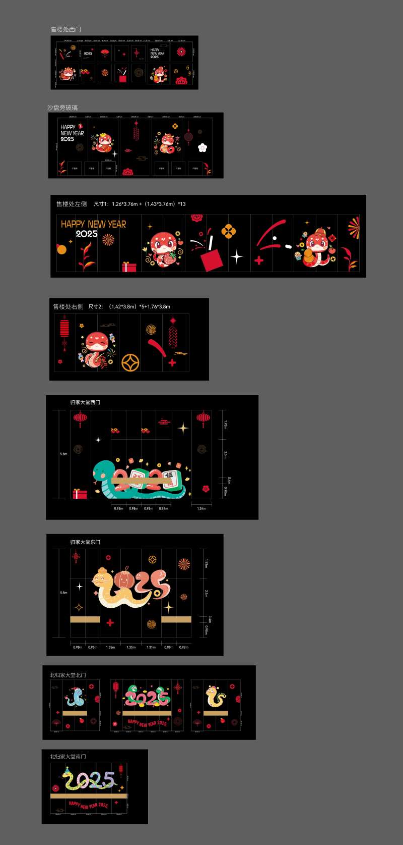 新年氛围玻璃贴纸-采灵感-cailinggan.com