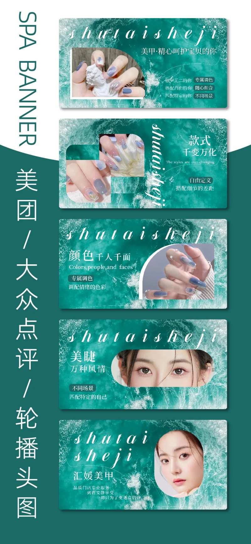 美甲美睫banner-采灵感-cailinggan.com
