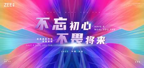 炫彩科技发布会视觉-采灵感-https://www.cailinggan.com/