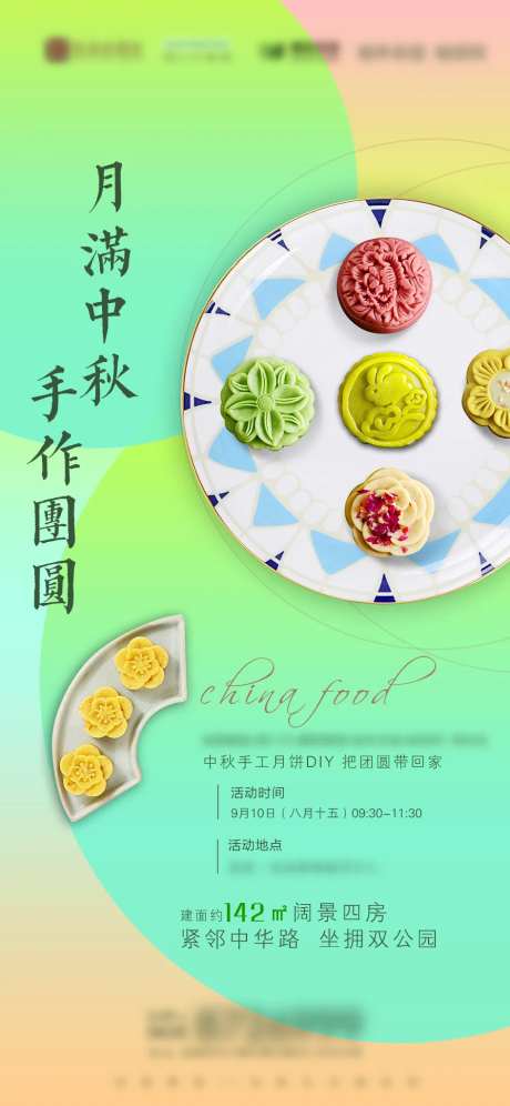 房地产暖场DIY手工海报-采灵感-https://www.cailinggan.com/