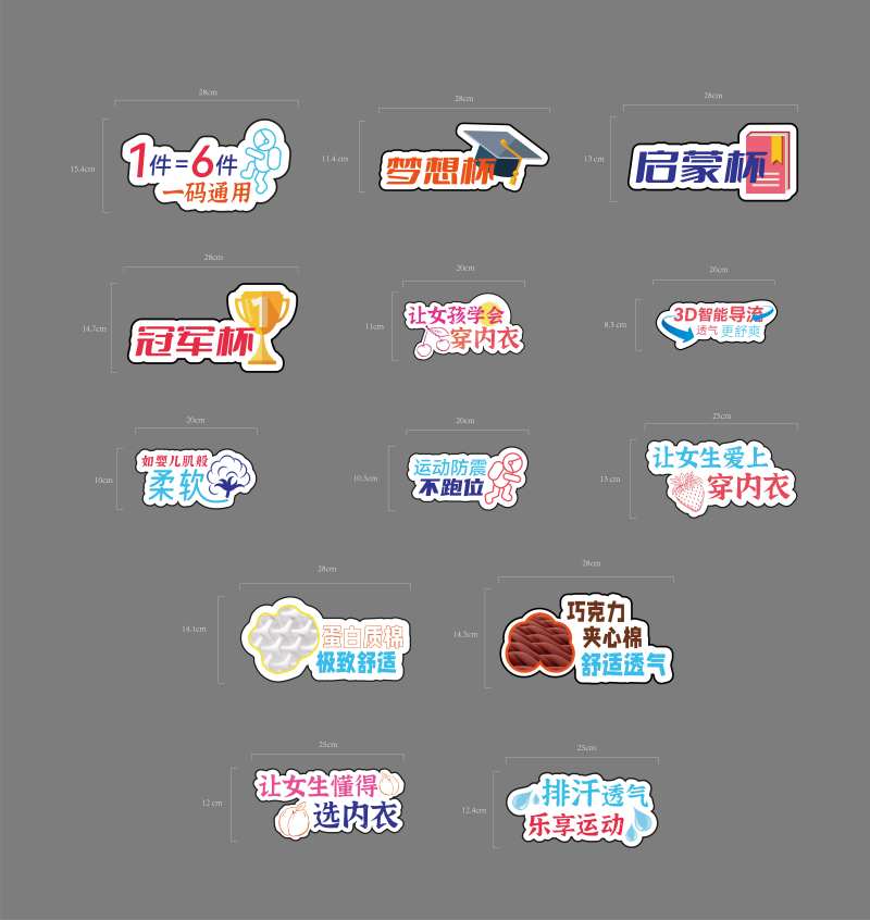 内衣手举牌-采灵感-cailinggan.com