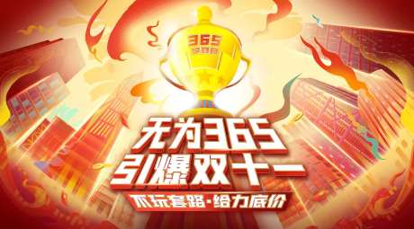 双十一购物节活动背景板-采灵感-https://www.cailinggan.com/
