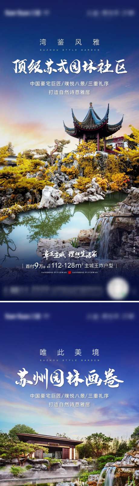 园林价值点系列海报-采灵感-https://www.cailinggan.com/
