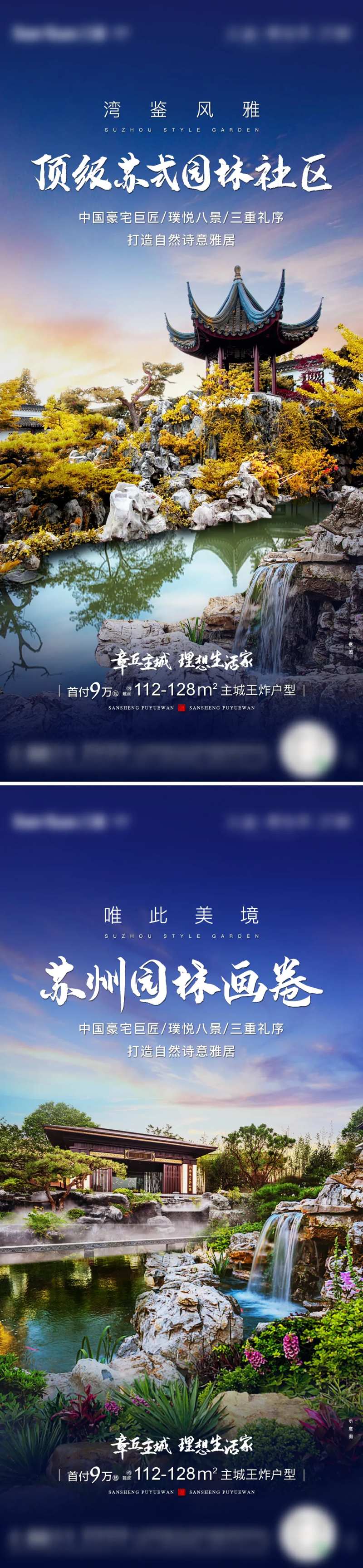 园林价值点系列海报-采灵感-cailinggan.com