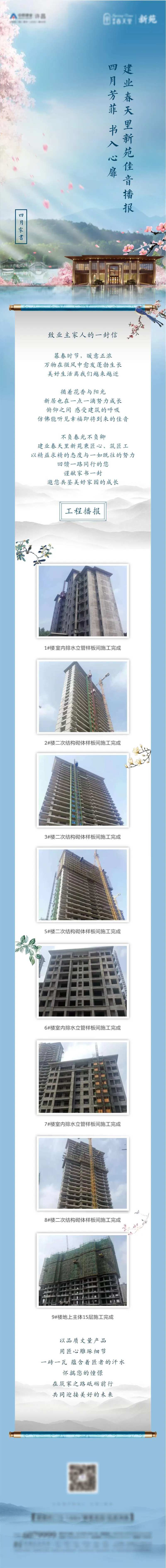 家音长图-采灵感-cailinggan.com