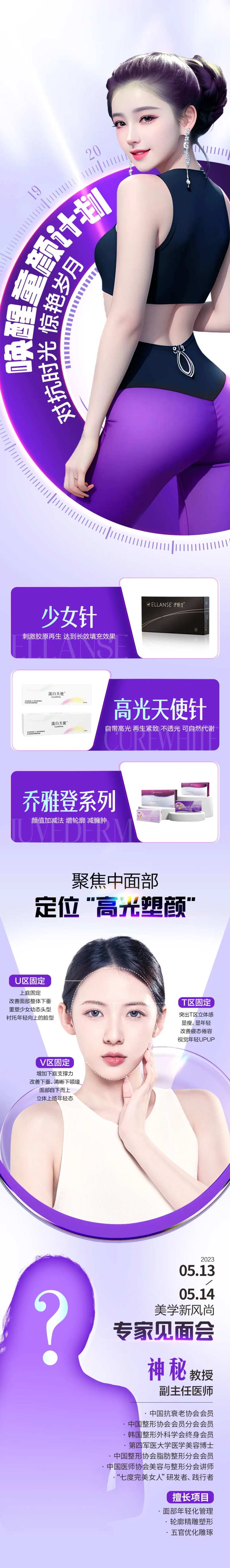 唤醒童颜计划-采灵感-cailinggan.com