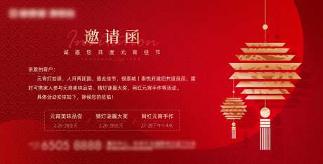 电子版邀请函-采灵感-https://www.cailinggan.com/