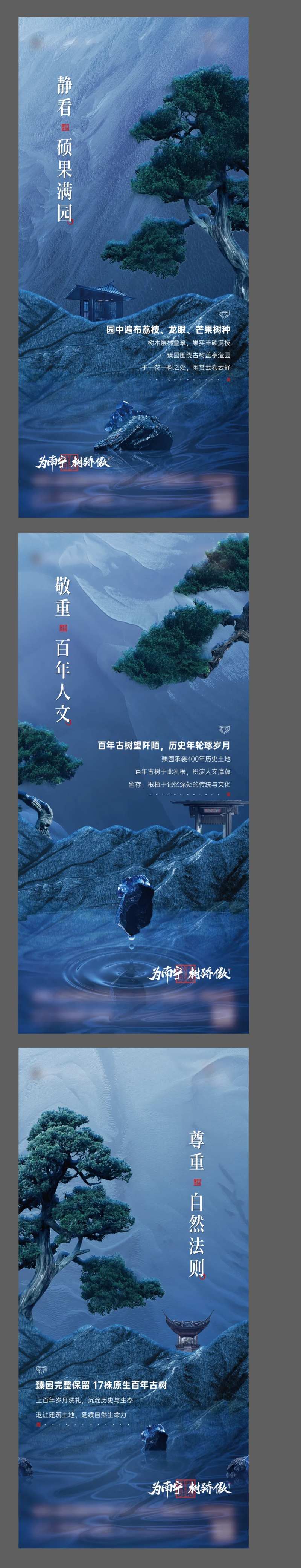 古树情怀海报-采灵感-cailinggan.com