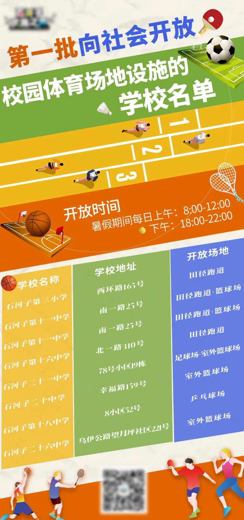 体育运动海报-采灵感-cailinggan.com