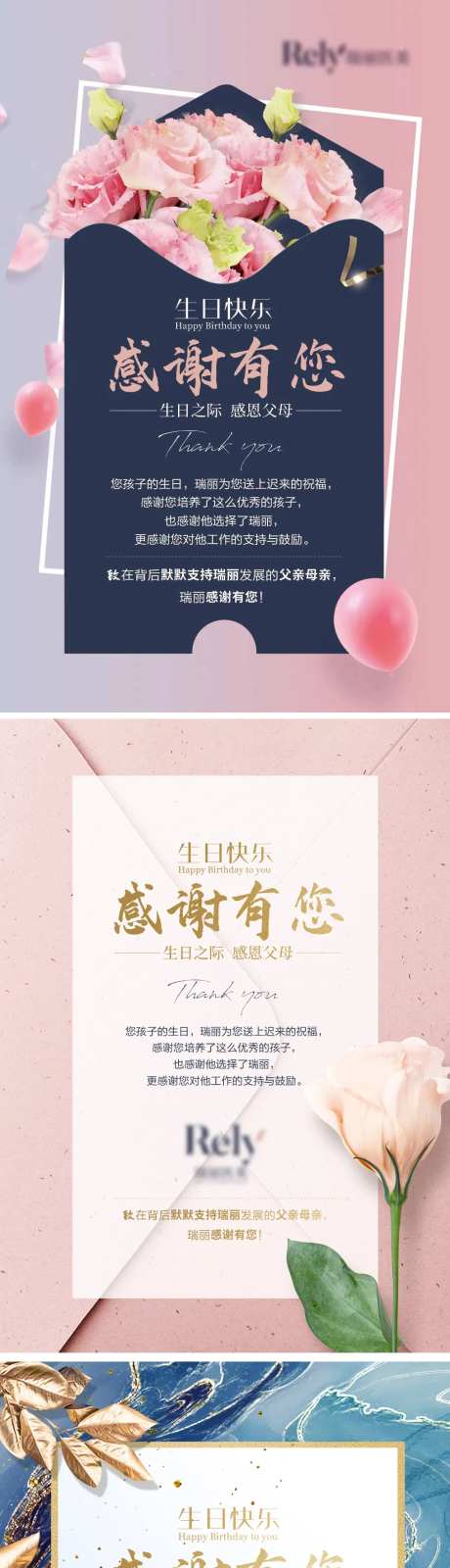 医美生日贺卡海报-采灵感-https://www.cailinggan.com/